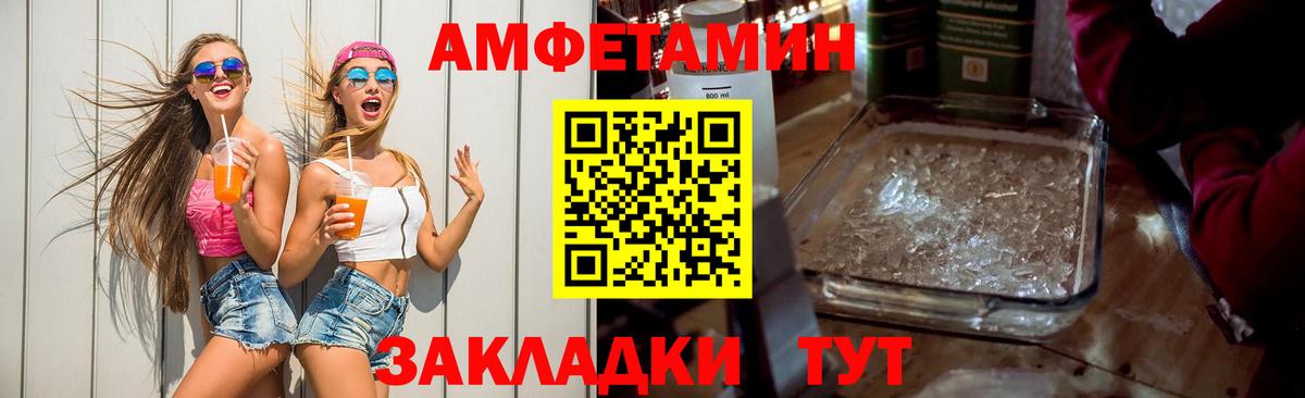 АМФЕТАМИН Premium  Вход с VPN  АМФ  маркетплейс формула  Тавда 