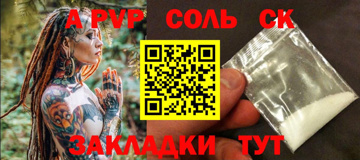 Alpha-PVP мука  Вход с VPN  А ПВП крисы CK  Тавда 