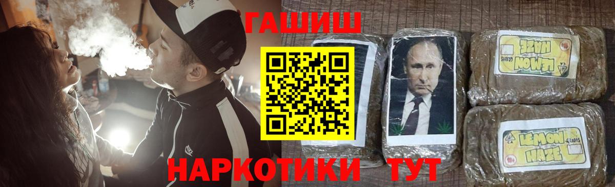 ГАШИШ Premium Тавда