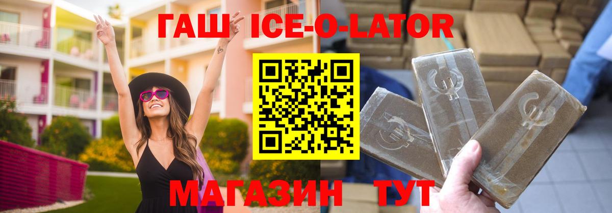 ГАШИШ убойный  Вход с VPN  Тавда  ГАШ  ГАШ убойный 