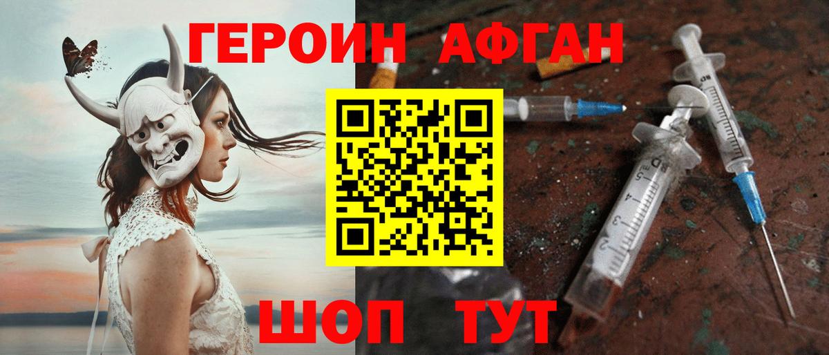 ГЕРОИН гречка  Вход с VPN  Тавда 