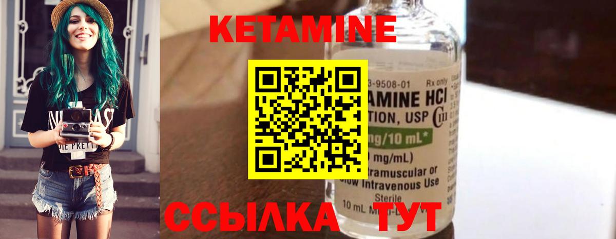 Тавда  КЕТАМИН ketamine  Вход с VPN  Кетамин ketamine 