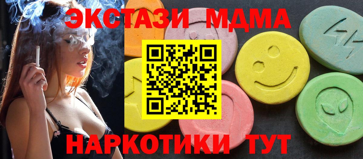 МДМА молли Тавда