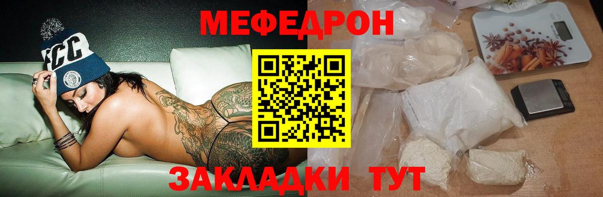 Меф  Вход с VPN  как найти наркотики  Тавда  МЕФ мука  МЯУ-МЯУ 4 MMC 