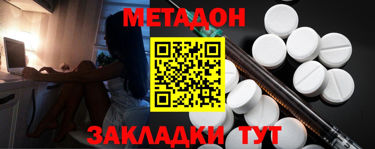 МЕТАДОН мёд  Метадон VHQ  сайты даркнета Telegram    ТОР  Вход с VPN  Тавда 