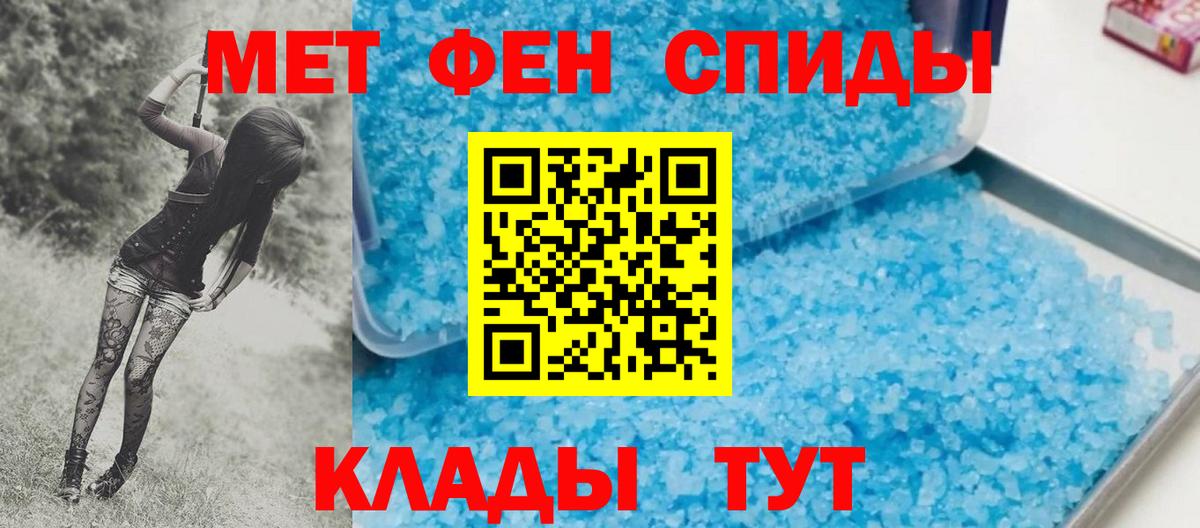 Метамфетамин кристалл  Вход с VPN  Тавда 