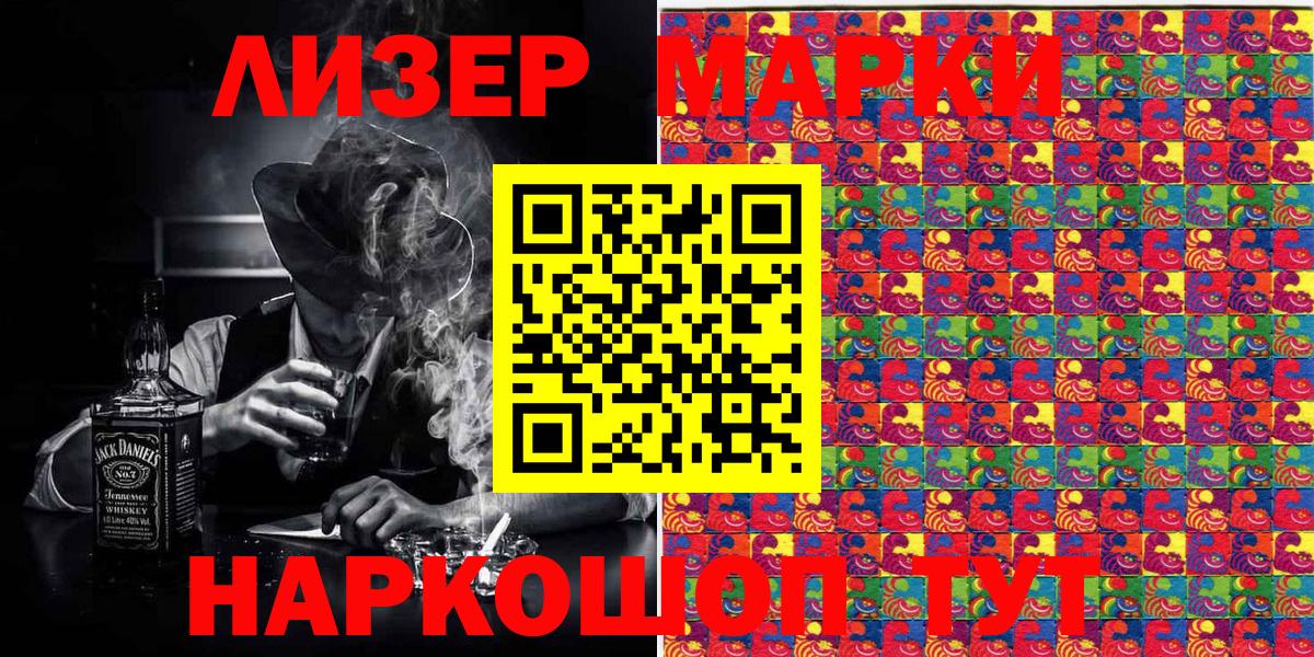 Марки NBOMe  Наркотические марки 1,5мг  Вход с VPN  Наркотические марки 1,5мг  Тавда 