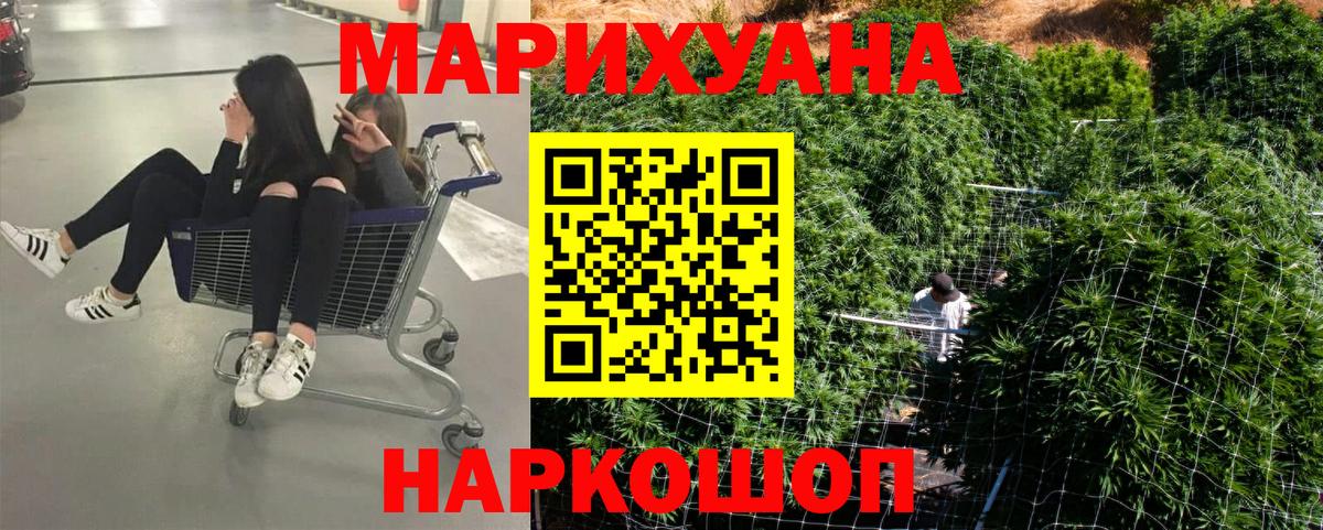 Каннабис сатива  Вход с VPN  Бошки марихуана ГИДРОПОН  Тавда 